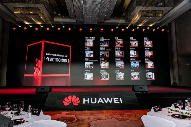 家居新潮：超越理想的家EVO视讯平台2024(图1)