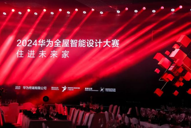 家居新潮：超越理想的家EVO视讯平台2024(图8)