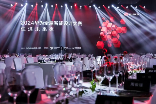 家居新潮：超越理想的家EVO视讯平台2024(图15)