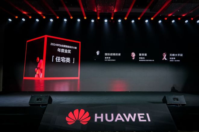 家居新潮：超越理想的家EVO视讯平台2024(图17)