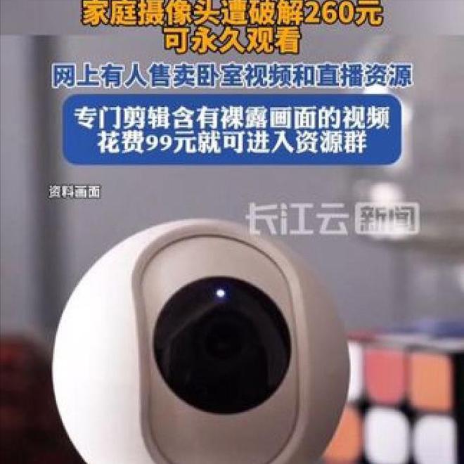 能在偷偷直播央视曝光家庭摄像头漏洞！EVO视讯平台注意！你的家庭摄像头可(图16)