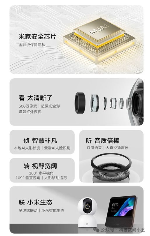 米智能摄像机3云台版打造安全家！EVO视讯3K超清+AI智控小(图2)