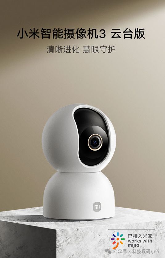 米智能摄像机3云台版打造安全家！EVO视讯3K超清+AI智控小(图3)