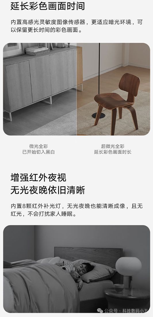 米智能摄像机3云台版打造安全家！EVO视讯3K超清+AI智控小(图4)