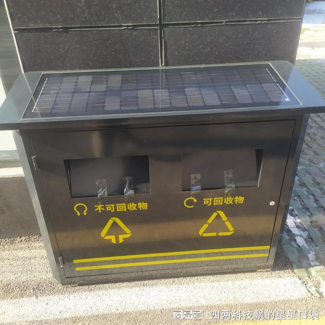 桶」黑科技逆天！着火自喊“救命”！EVO视讯真人「会报警的太阳能垃圾(图2)