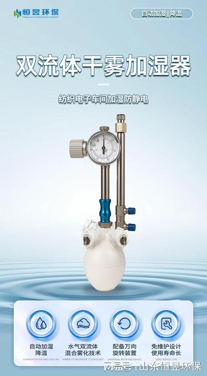 器：解决室内干燥的新利器EVO视讯干雾除静电加湿(图2)